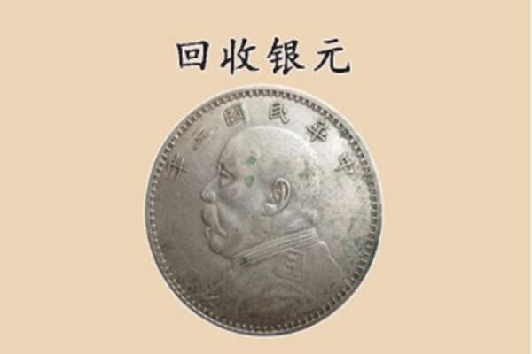 德阳市什邡回收银元