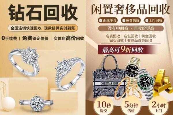 德阳市什邡回收钻石